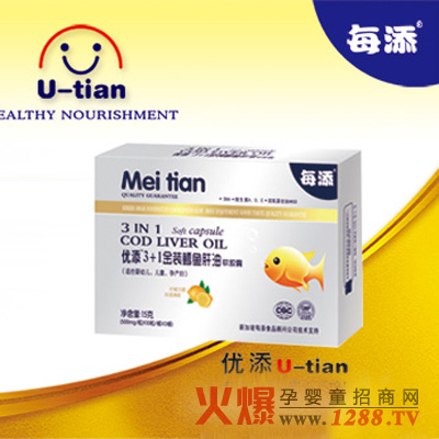 優(yōu)添3+1金裝鱈魚(yú)肝油