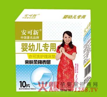 安可新嬰幼兒可洗護理床墊