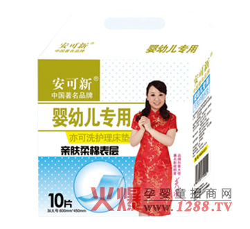 安可新嬰幼兒可洗護(hù)理床墊