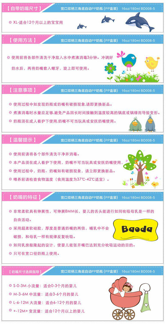 寶德寬口雙柄自動(dòng)PP奶瓶粉