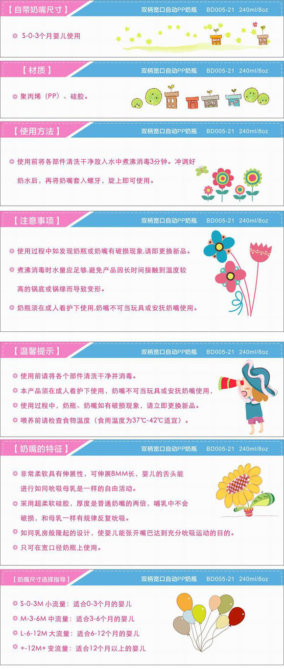 寶德嬰兒自動PP奶瓶240ml粉