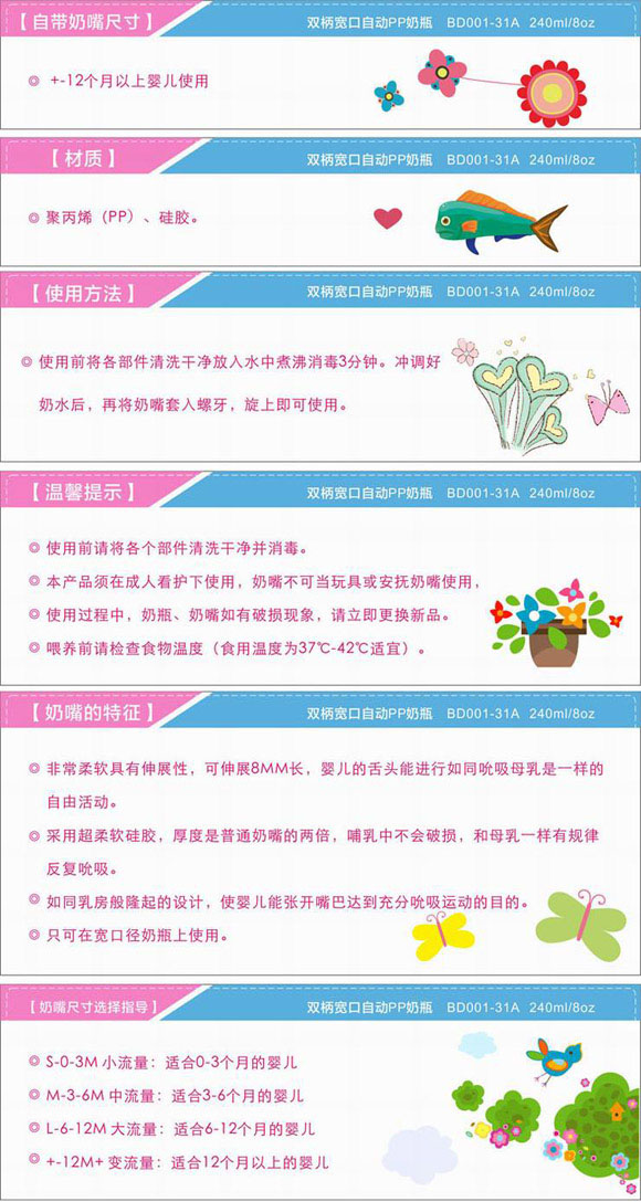 寶德寬口自動(dòng)PP奶瓶240ml黃