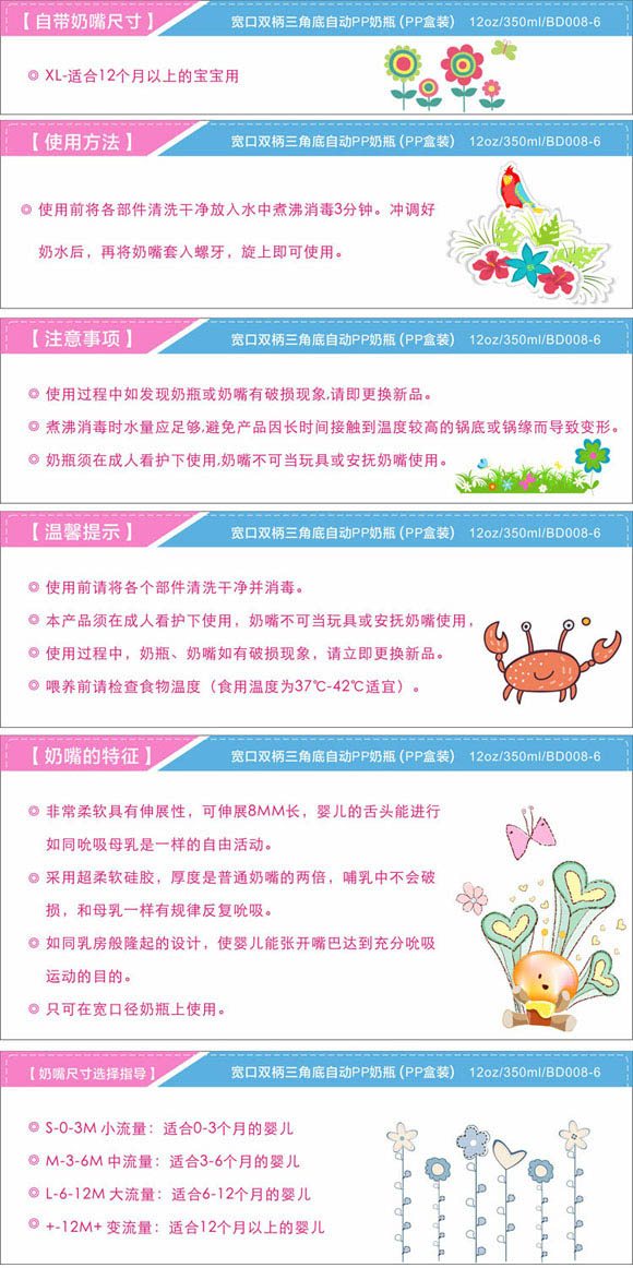 寶德三角底PP奶瓶350ml白