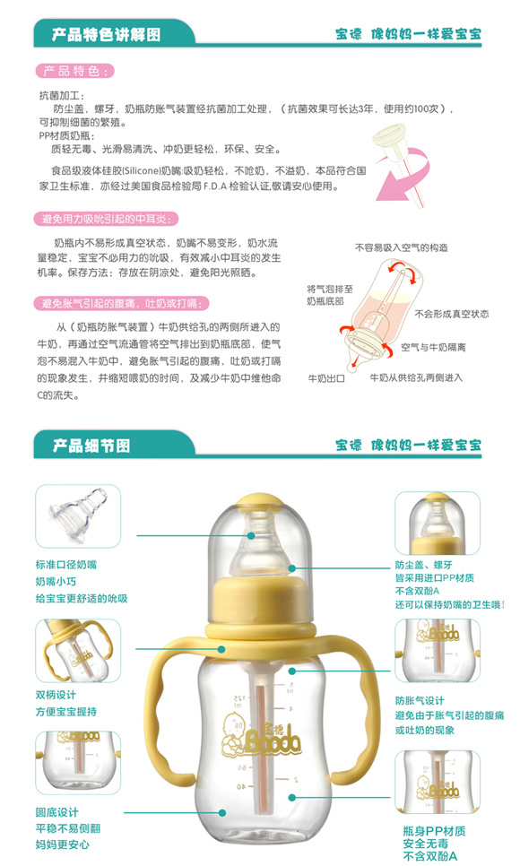 寶德雙柄PP奶瓶125ml粉