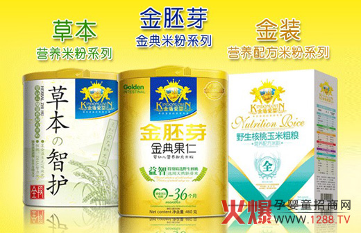 金盾愛嬰食品招商