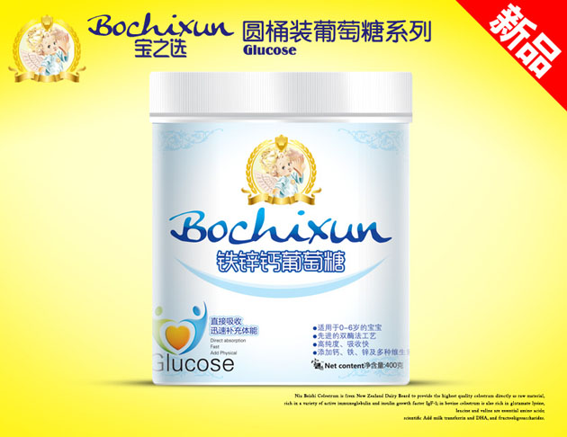 寶之選鐵鋅鈣葡萄糖