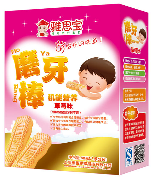 雅思寶草莓味機(jī)能營養(yǎng)磨牙棒