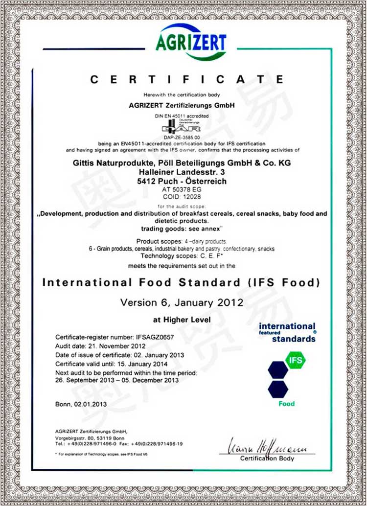 國(guó)際食品認(rèn)證書