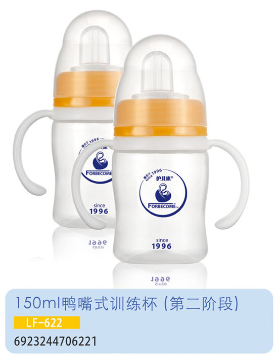 護貝康鴨嘴式訓練杯LF-622