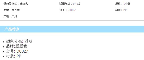 豆豆我注射式喂藥器