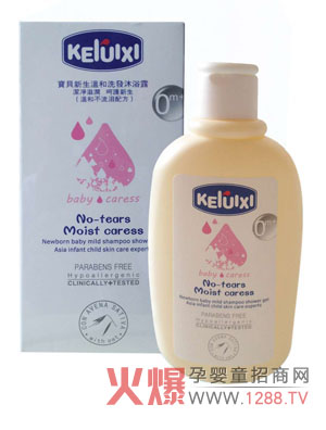 可瑞西寶貝新生溫和洗發(fā)沐浴露