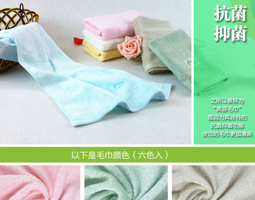 綠舒康竹纖維毛巾