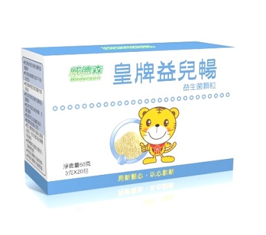 威德森益兒暢益生菌