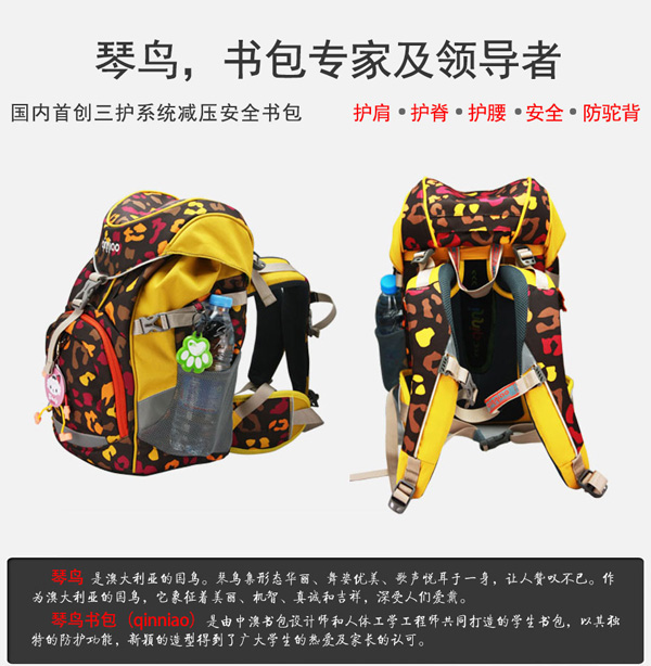 琴鳥海底世界兒童書包