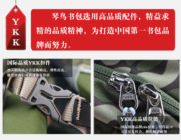 琴鳥迷彩少年兒童書包細(xì)節(jié)設(shè)計(jì)