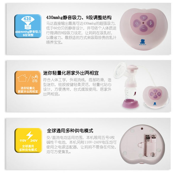 小白熊HL-0882心悅微電腦變頻電動吸奶器優(yōu)勢