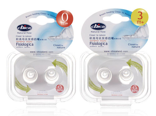 積高雙扣卡裝母乳實(shí)感奶嘴雙裝(標(biāo)準(zhǔn)口徑)