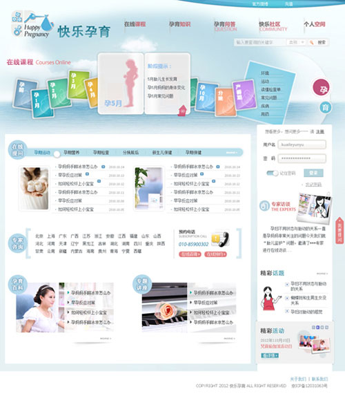 快樂孕育教學網(wǎng)站