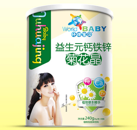 環(huán)球?qū)氊愐嫔}鐵鋅菊花晶紙聽