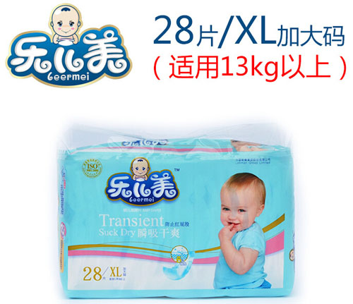 樂兒美瞬吸干爽嬰兒紙尿褲XL碼28片