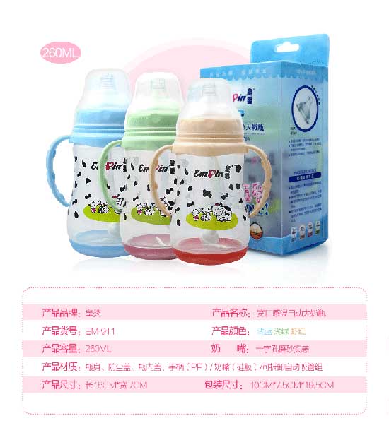 皇嬰寬口感溫自動奶瓶260ML