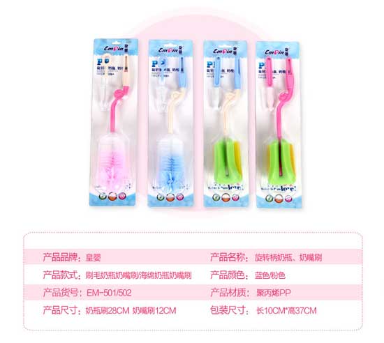 皇嬰尼龍502海綿-奶瓶奶嘴刷