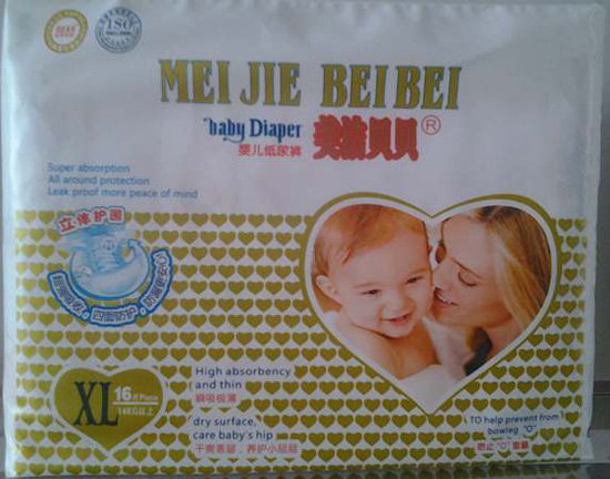 美潔貝貝超薄透氣藍芯片紙尿片XL