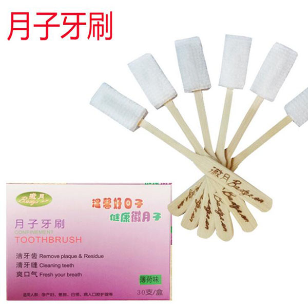 轉轉熊純棉月子牙刷