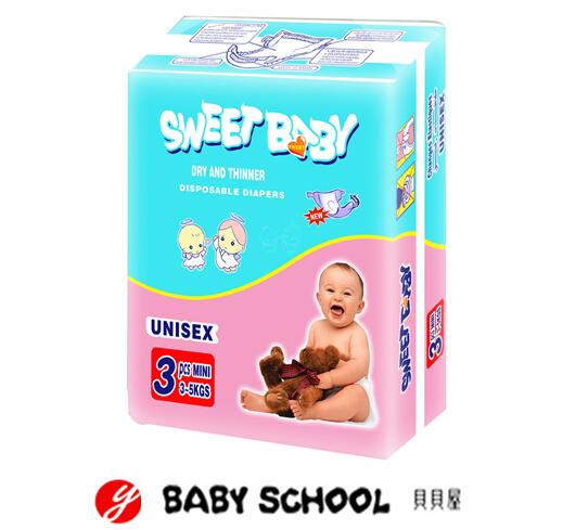 貝貝屋嬰兒紙尿褲M(mǎn)IN3PCS