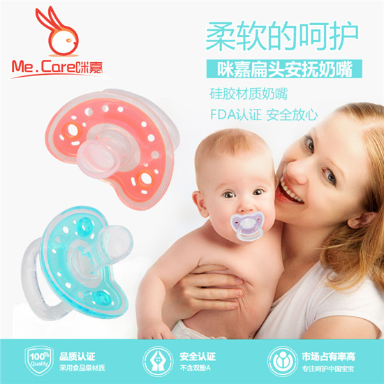 咪嘉扁頭奶嘴雙色可選