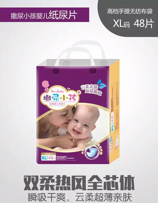 撒尿小孩紙尿褲XL碼48片