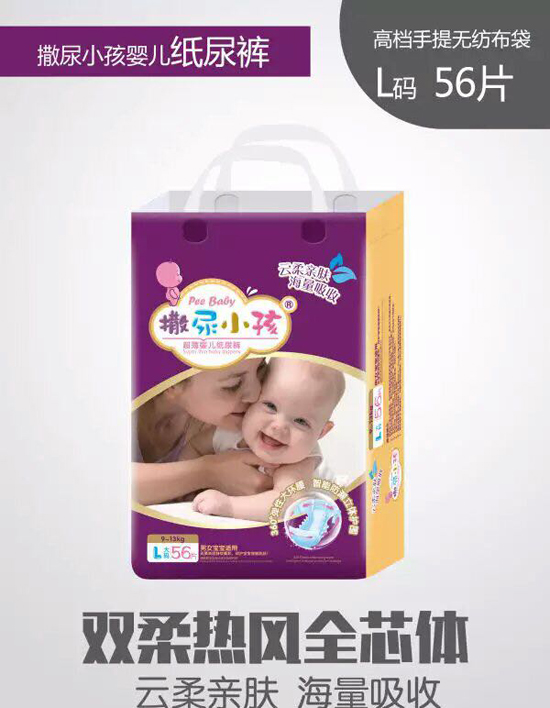 撒尿小孩紙尿褲L碼56片