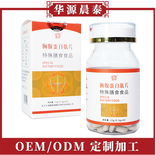 胸腺蛋白肽.jpg 胸腺蛋白肽.jpg