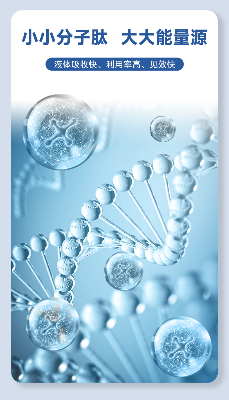 牛脾肽詳情頁(yè)_03.jpg 牛脾肽詳情頁(yè)_03.jpg