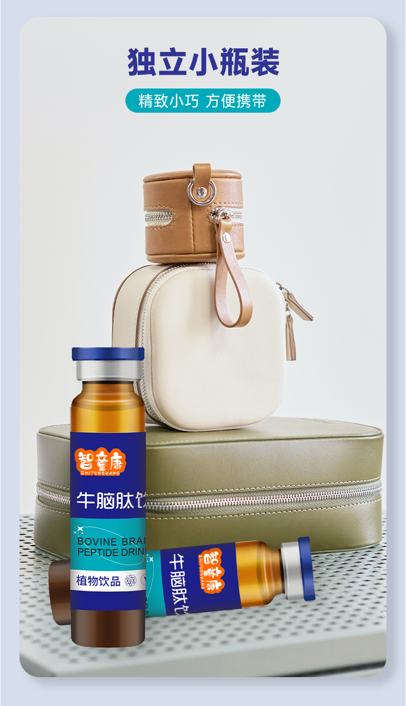 牛腦肽詳情頁(yè)_06.jpg 牛腦肽詳情頁(yè)_06.jpg