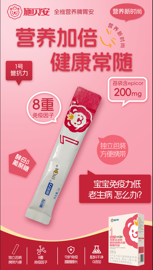 施貝安1號譽(yù)抗力.png 施貝安1號譽(yù)抗力.png