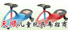 河北天順兒童玩具有限公司