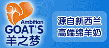 陜西雅泰乳業(yè)有限公司羊之夢事業(yè)部