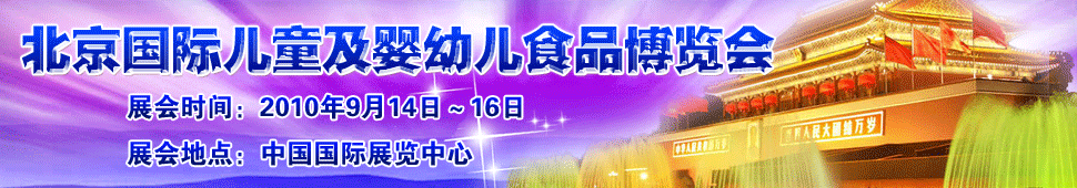 ������(gu��)�H��ͯ�����׃�ʳƷ���[��(hu��)