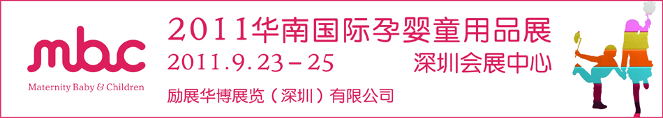 2011�A�χ��H�Ћ�ͯ��Ʒչ�[��