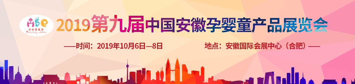 2019���9�ð����Ћ�ͯ�a(ch��n)Ʒչ�[��