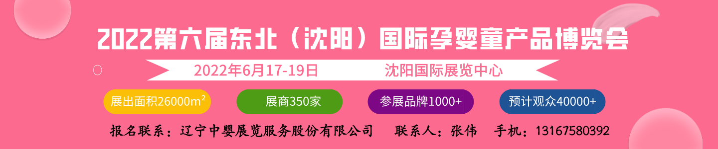 2022�|������ꖣ����H�Ћ�ͯ�a(ch��n)Ʒ���[��(hu��)