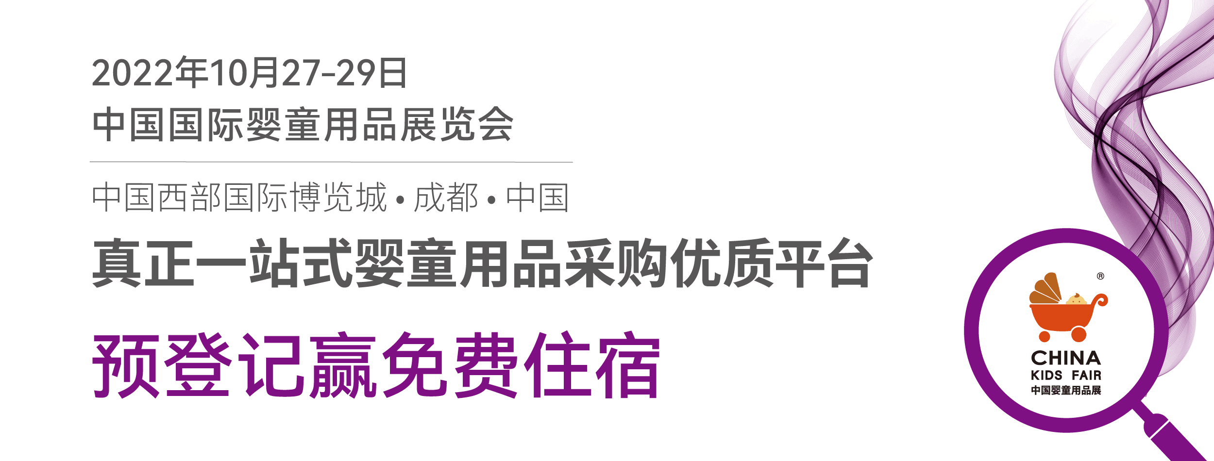 2022���Ї����H��ͯ��Ʒչ�[���OCKE�Ї���ͯ��Ʒչ