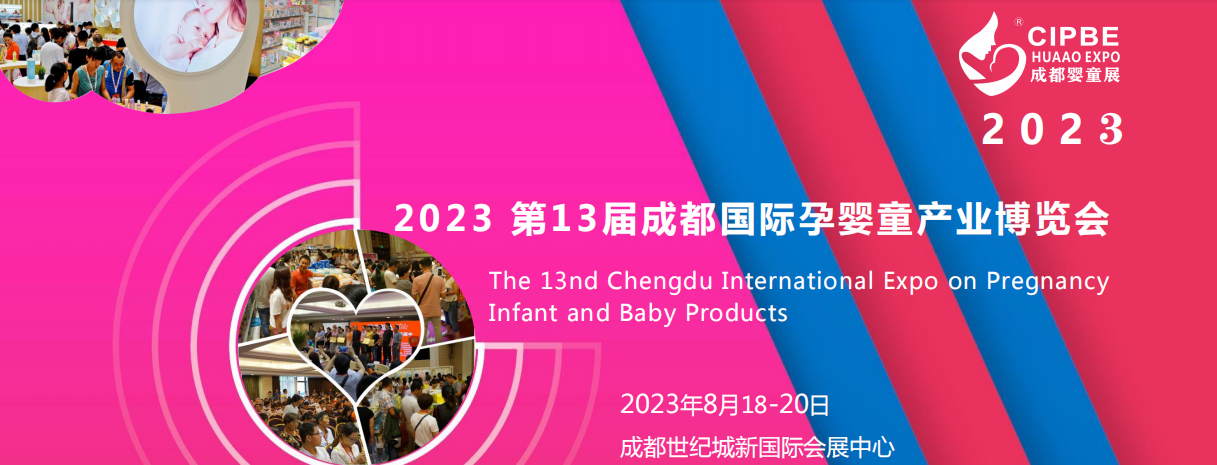 2023��13�óɶ����H�Ћ�ͯ�a(ch��n)�I(y��)���[��