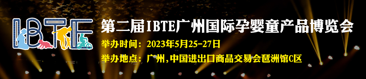 IBTE��2�ÏV�݇��H�Ћ�ͯ�aƷ���[��