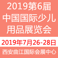 2019��6���Ї����H�ك���Ʒչ�[��(hu��)