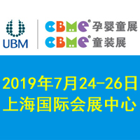 ��19��CBME�Ћ�ͯչ���Ћ�ͯʳƷչ