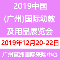 2019�Ї�(�V��)���H�׽̼���Ʒչ�[��(hu��)