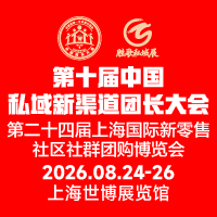 2026��ʮ���Ї�(gu��)˽���������F(tu��n)�L(zh��ng)���(hu��)