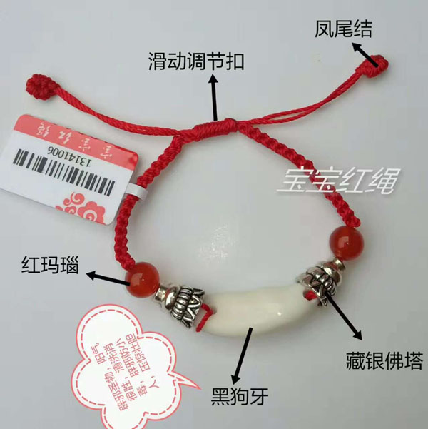 寶寶紅繩-黑狗牙+紅瑪瑙.jpg 寶寶紅繩-黑狗牙+紅瑪瑙.jpg